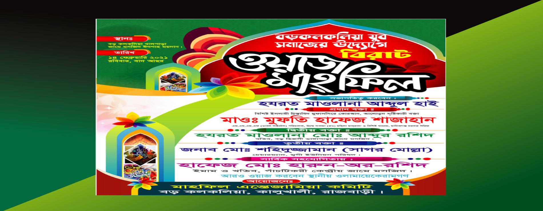 Jalsha Poster